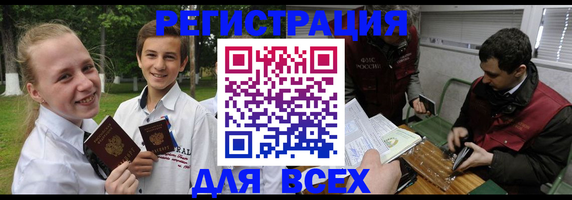 регистрация в Северске