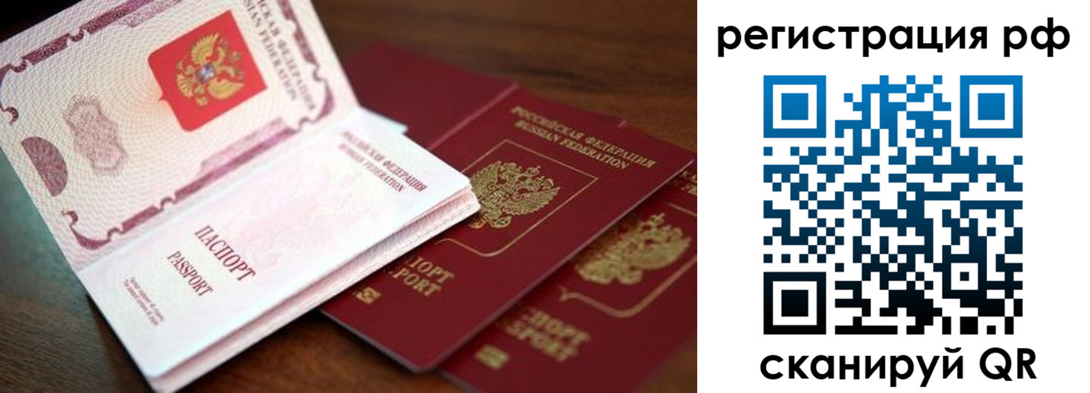 временная регистрация законно в Северске
