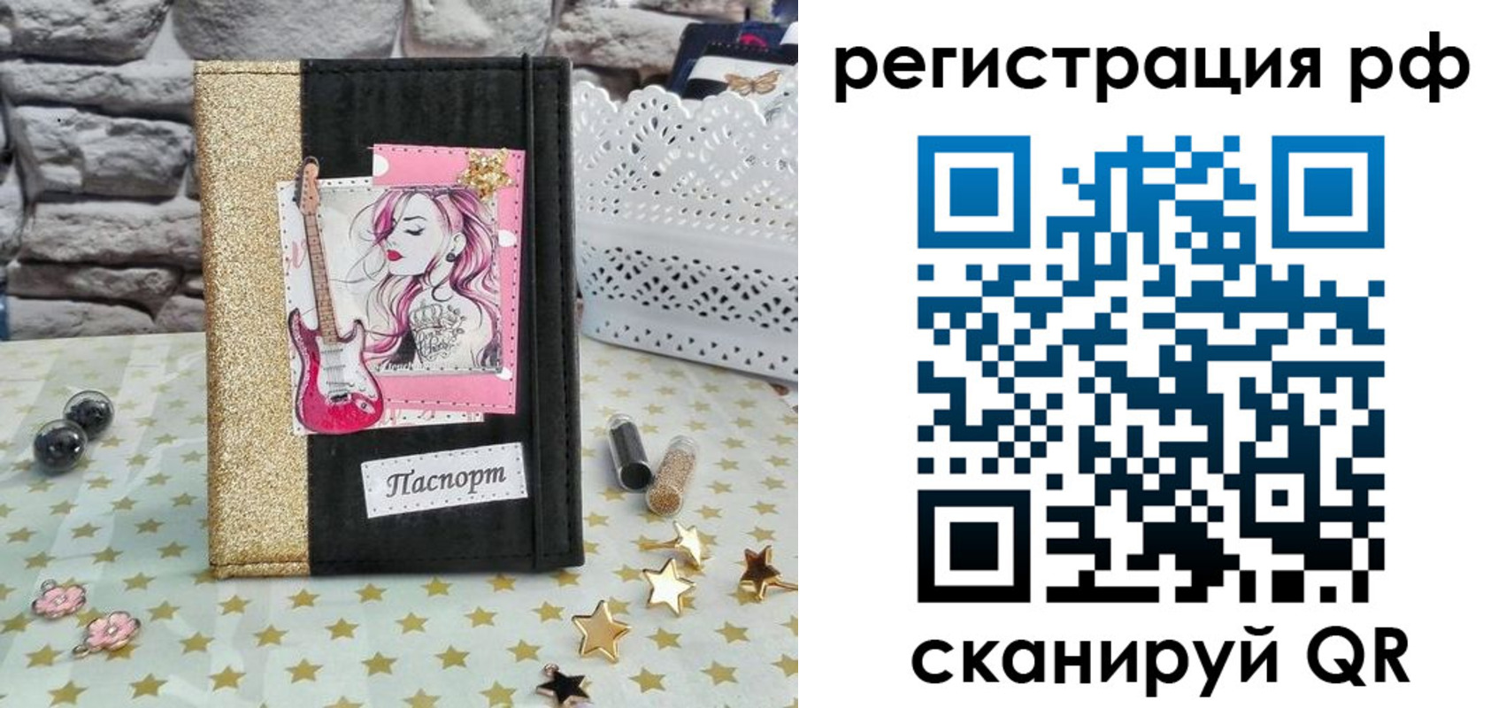 регистрация в Северске