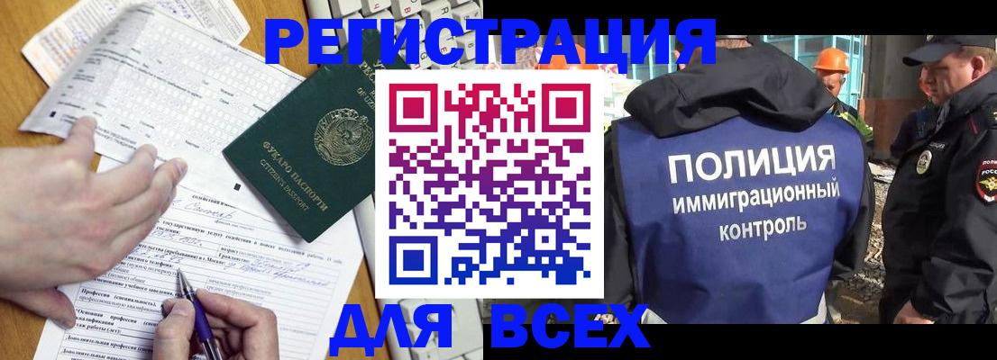временная регистрация в Северске