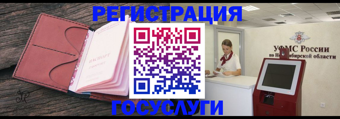 прописка иностранных граждан в Северске