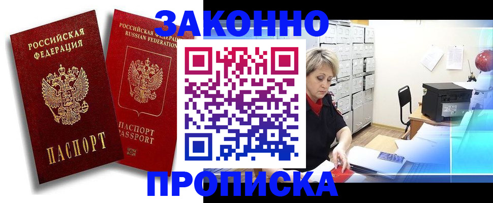 регистрация в Северске