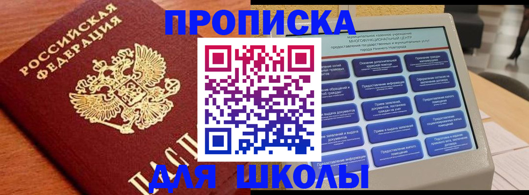 прописка поиск в Северске