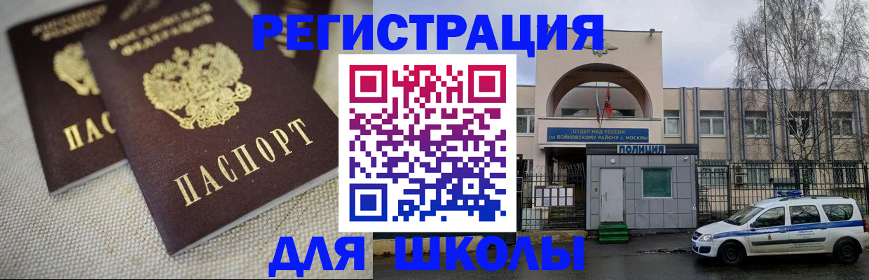 временная регистрация для всех в Северске